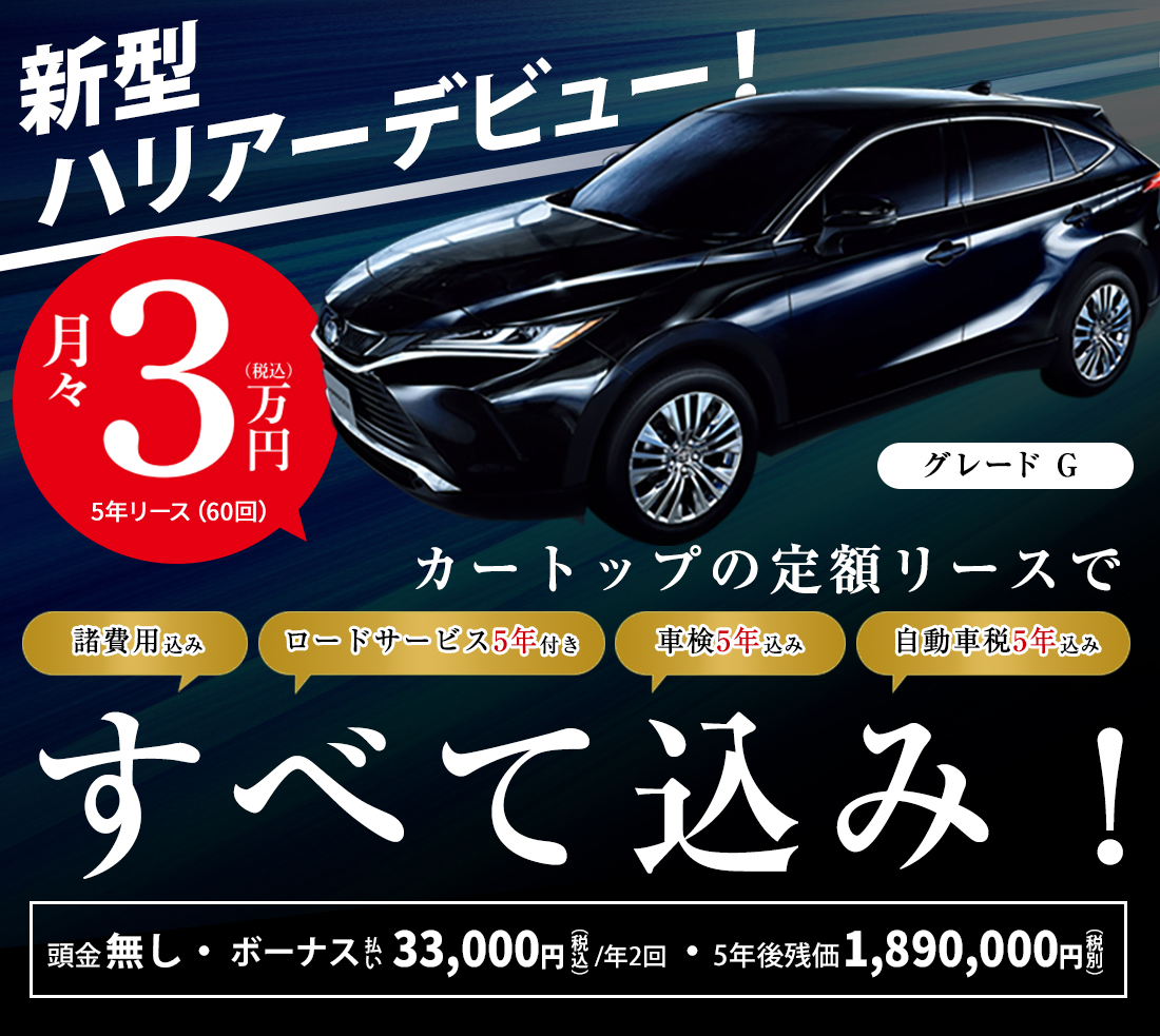 岡山の車買取 車査定 中古車探しならカートップ 岡山の車買取 車査定 中古車探しならカートップ