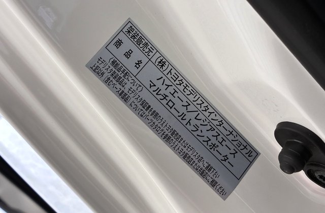 トヨタハイエースマルチロール トランスポーター