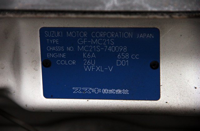 スズキワゴンRFX
