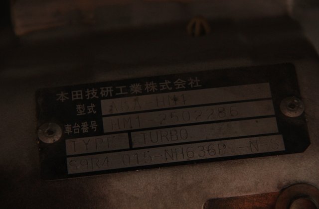 ホンダバモスターボ