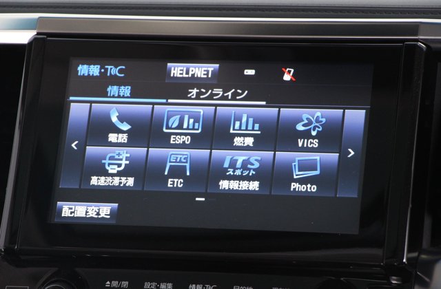 トヨタアルファード2.5S Aパッケージ