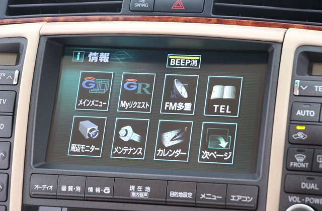 トヨタクラウン2.5ロイヤルサルーンプレミアム 50THエディション