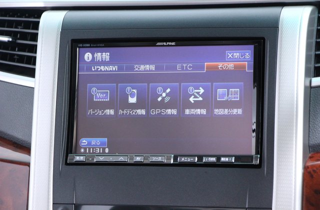 トヨタアルファード240S プライムセレクションII