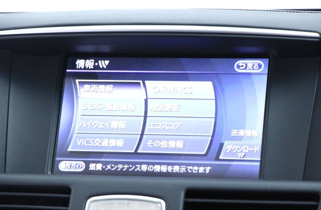 ニッサンフーガ250VIP