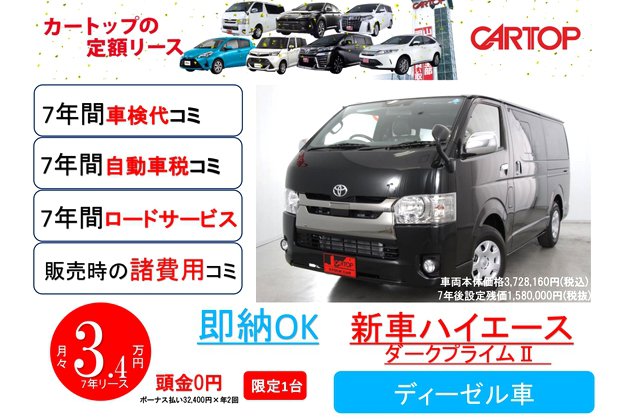 トヨタ ハイエース ダークプライムii 77 の中古車詳細 岡山の車買取ならカートップ