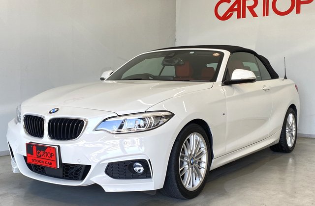 BMW2シリーズ220i カブリオレ Mスポーツ