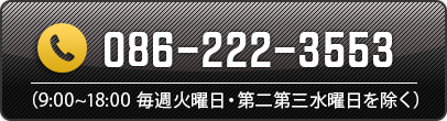 電話をかける